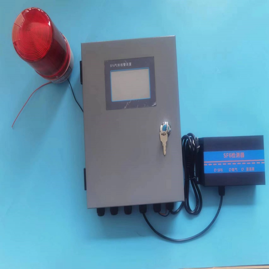 危险场所安全防护SF6六氟化硫报警系统